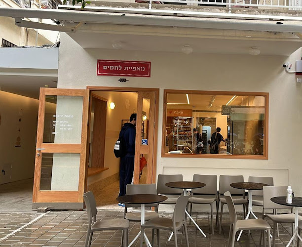 Opinii despre מאפיית לחמים - דיזנגוף în תל אביב-יפו - הסעדה