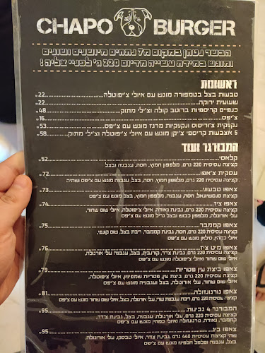 Opinii despre Chapo Burger în רמת גן - הסעדה