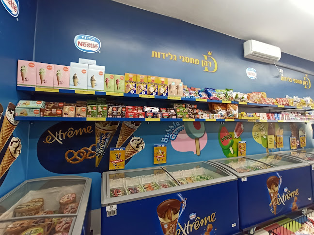 דהן מחסני גלידות - בני ברק