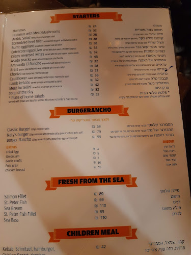 Comentarii opinii despre אל ראנצ'ו