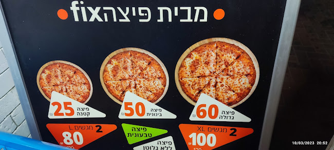 פרנצ'סקה פיצה | פיצה בקריית אונו | משלוחי פיצה לתל השומר | - הסעדה