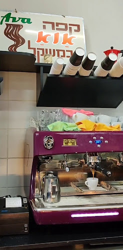 אוא קפה בעיר