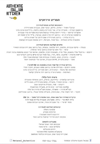 נתנאל שף פרטי מטבח איטלקי