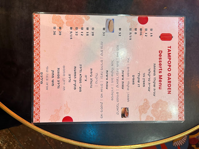 טמפופו גארדן קפה - בת ים