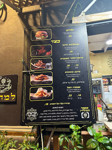 עראיס בורגר - הסעדה