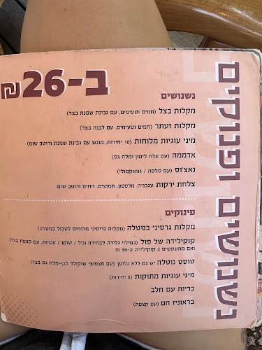 פול קפה - הסעדה