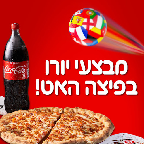 Comentarii opinii despre פיצה האט - מצפה רמון