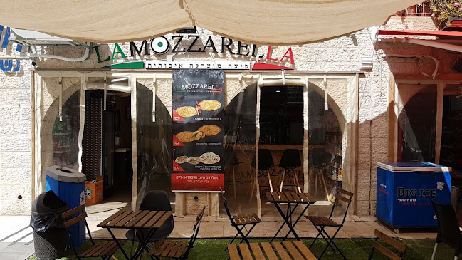 פיצה לה מוצרלה la mozzarella