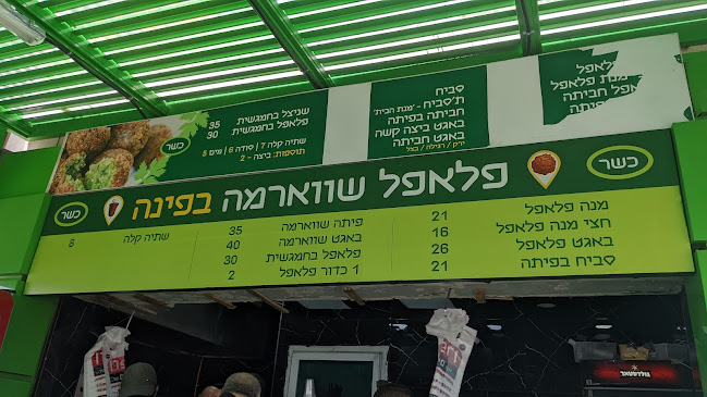 מתחם בית עופר, הבורסקאי 9, אילת, 88000