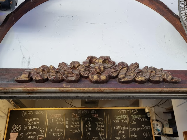 שתיים סוכר - חיפה