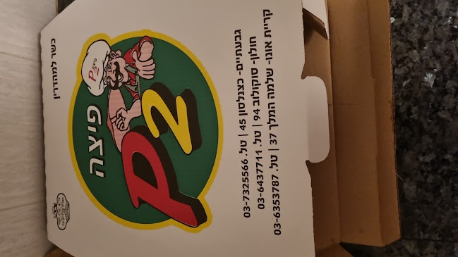 סוקולוב 94, חולון