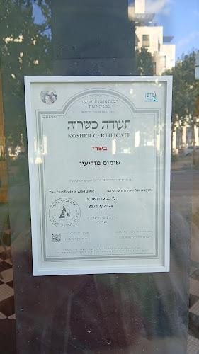 Comentarii opinii despre Shimmys Burger / שימיס בורגר