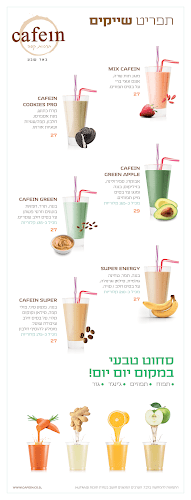 Opinii despre קפאין באר שבע - תרבות קפה în באר שבע - הסעדה