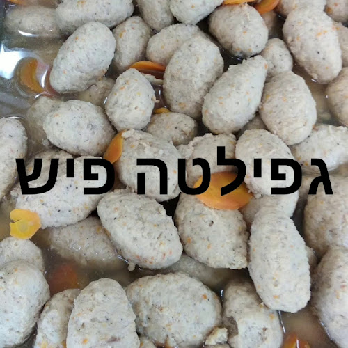 לה פפריקה - רמת גן