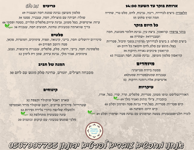 Opinii despre קפה קרוסלה‎ în ירושלים - הסעדה