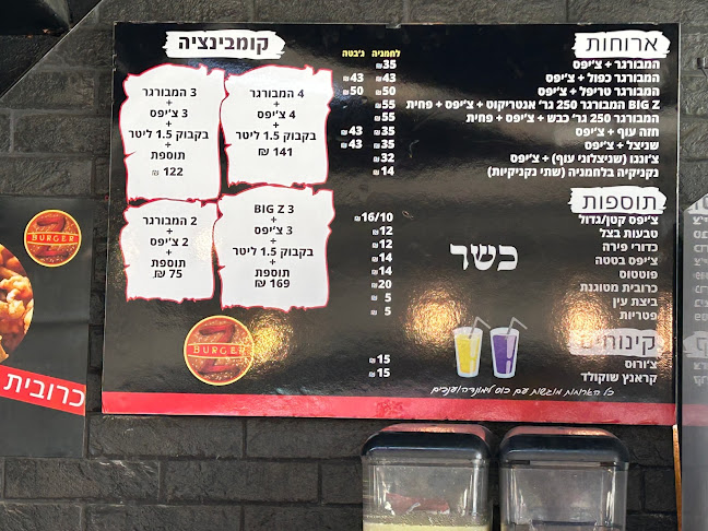 זד בורגר חולון - חולון