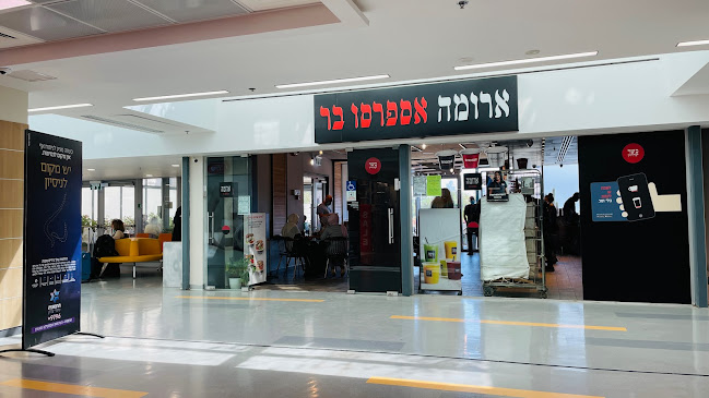 רחוב שמואל בייט 12, בית חולים שערי צדק, ירושלים