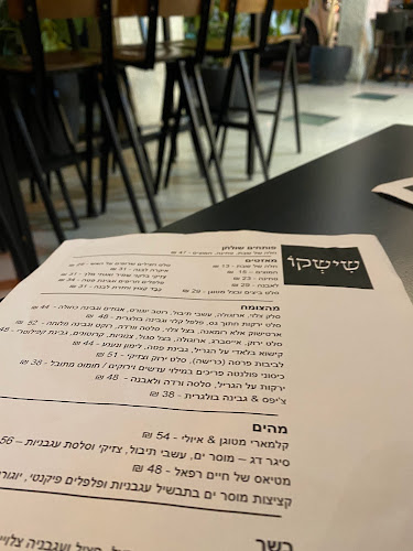 שישקו Shishko - הסעדה