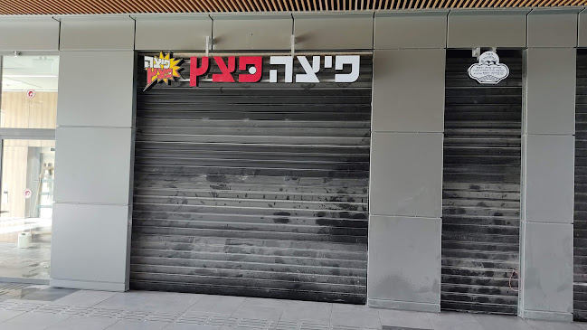 Opinii despre פיצה פצץ în דימונה - הסעדה