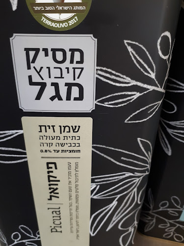 Opinii despre חומוס רפאל în רמת השרון - הסעדה