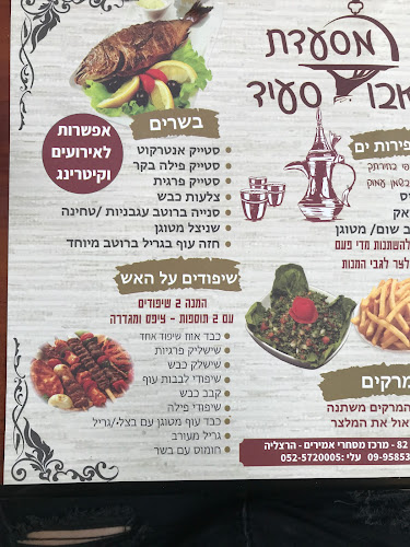 שדרות בן גוריון 82, הרצליה