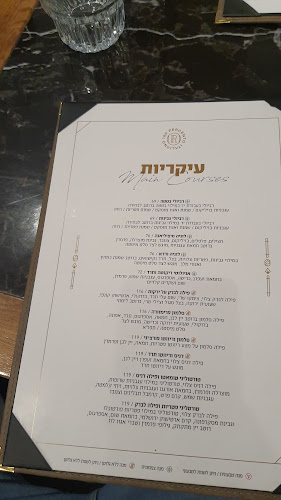 רפאלו - קריית ביאליק