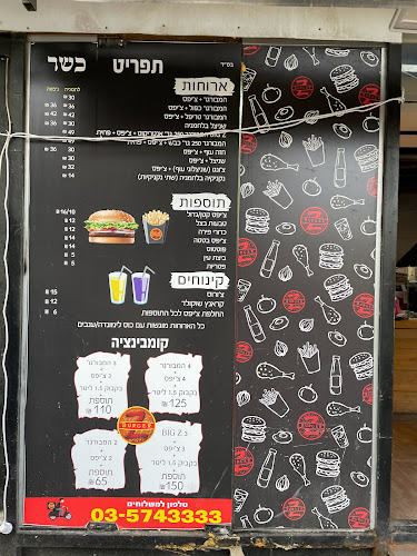 זד בורגר חולון