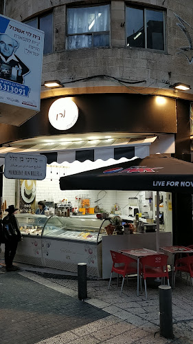 Opinii despre Lavan în ירושלים - הסעדה