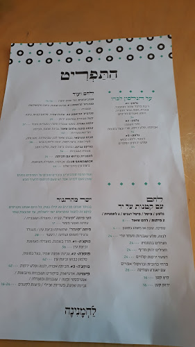 Opinii despre לחמנינה מרמורק în תל אביב-יפו - הסעדה