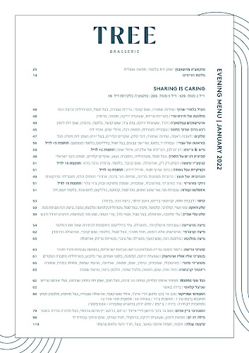 הרצל 194, רחובות, 7626814