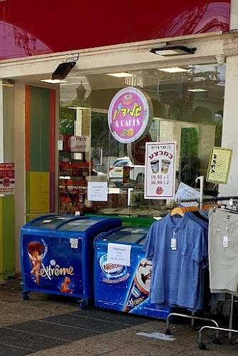 גלידון - כפר סבא