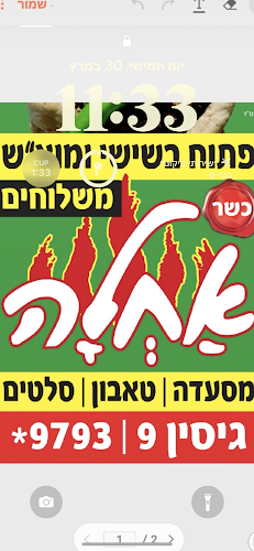 מסעדת אחלה פתח תקווה - הסעדה