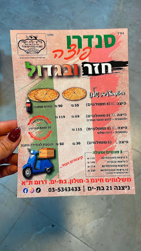 Opinii despre פיצה סנדרו în בת ים - הסעדה