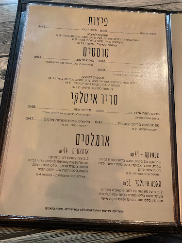 טריו - אשדוד