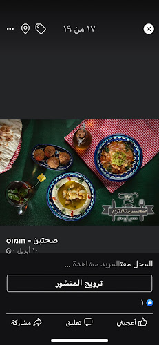 صحتين - שפרעם