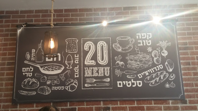 קפה טוב רמת חן - חיפה