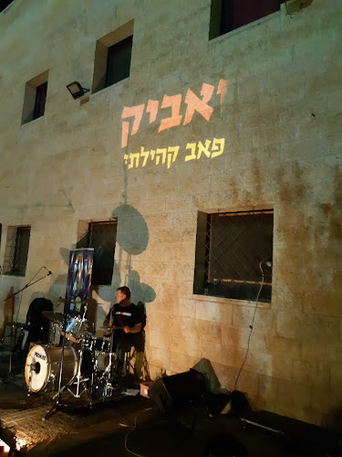 זאביק - פאב שכונתי