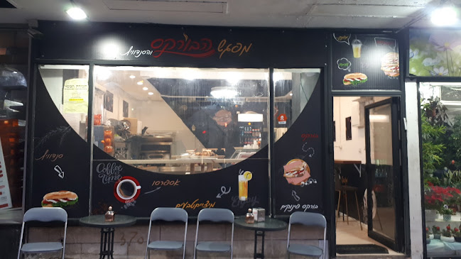 מפגש הבורקס