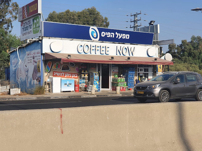 מזנון הגשר - צריפין