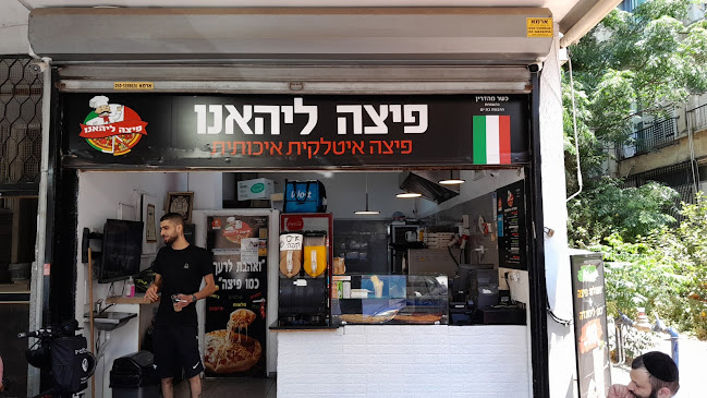 בלפור 59, בת ים