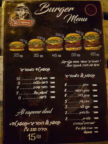 אלקפונה בורגר באר שבע Al Capone Burger - הסעדה