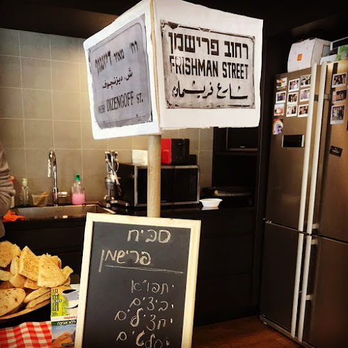 הברזל 1, תל אביב-יפו