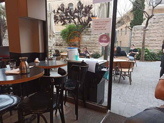 קפה בצלאל - הסעדה