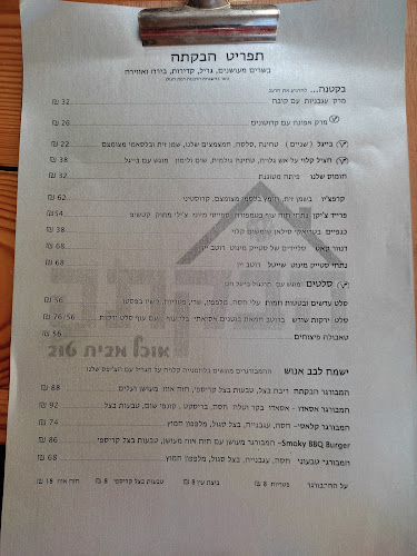 הבקתה ברמות - רמות