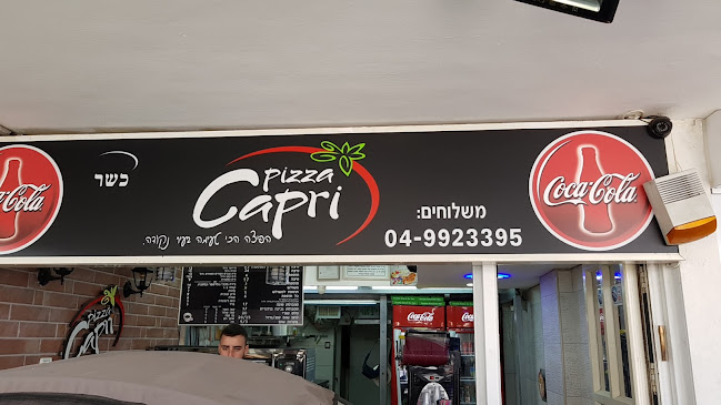 Opinii despre Pizza Capri-פיצה קאפרי în נהריה - הסעדה