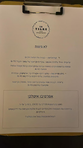 לה טיגרה - הסעדה