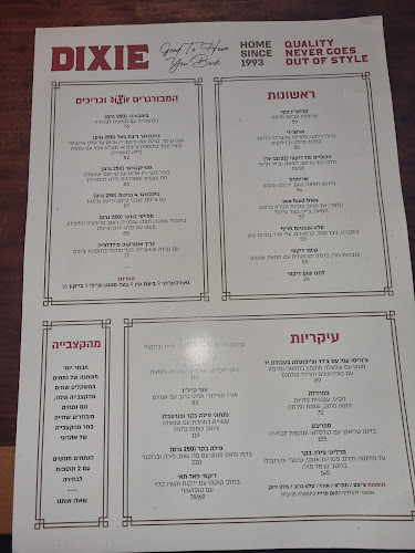 דיקסי גריל בר - תל אביב-יפו