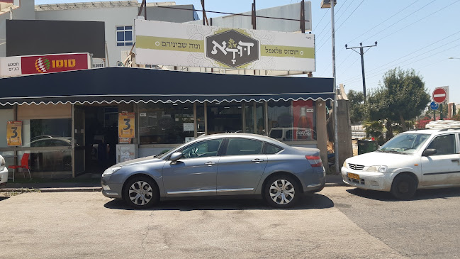 דודא - חומוס פלאפל ומה שביניהם - הסעדה