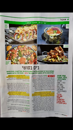 Opinii despre נוצ׳י סושי בר în תל אביב-יפו - הסעדה