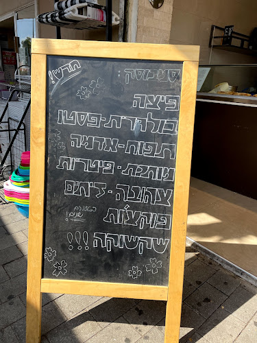 Nati Bakery Netanya מאפיית נתי